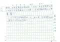 6C 陳珮琳(1.2)
